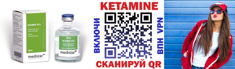 Кетамин ketamine  Калининград 