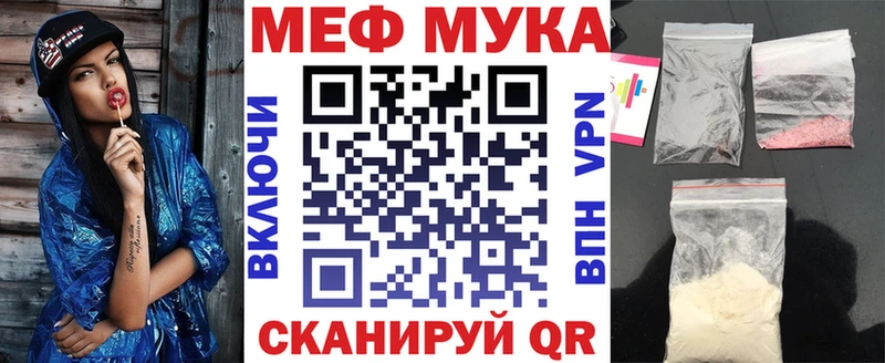 МЯУ-МЯУ кристаллы  Калининград 
